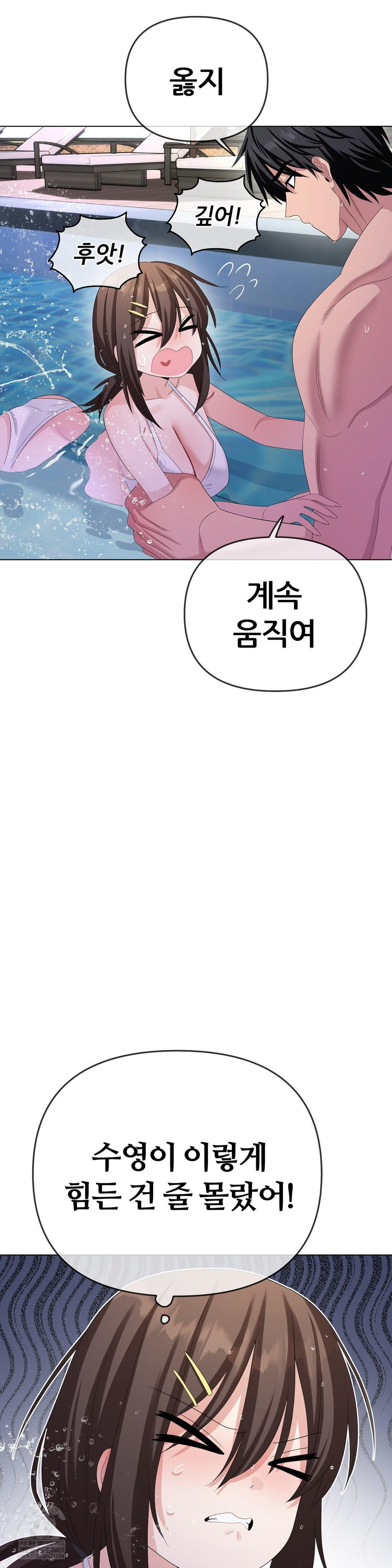 Beast Cub Raw Chapter 29 - Page 25