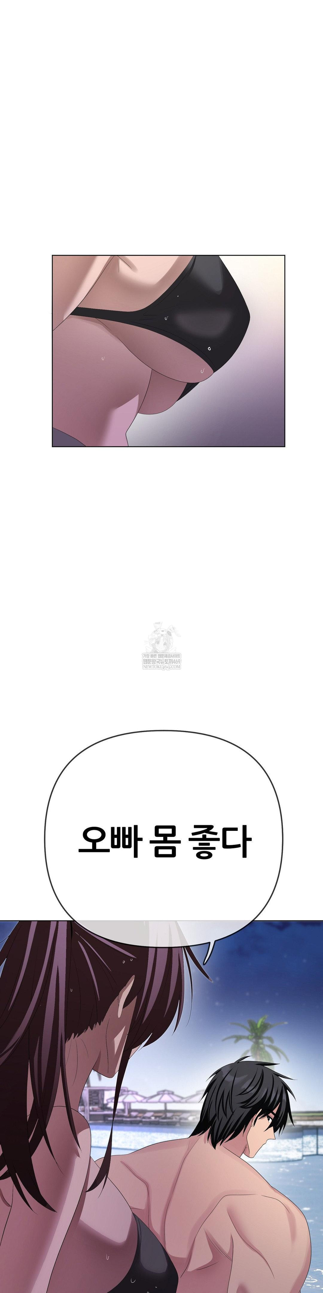 Beast Cub Raw Chapter 29 - Page 29