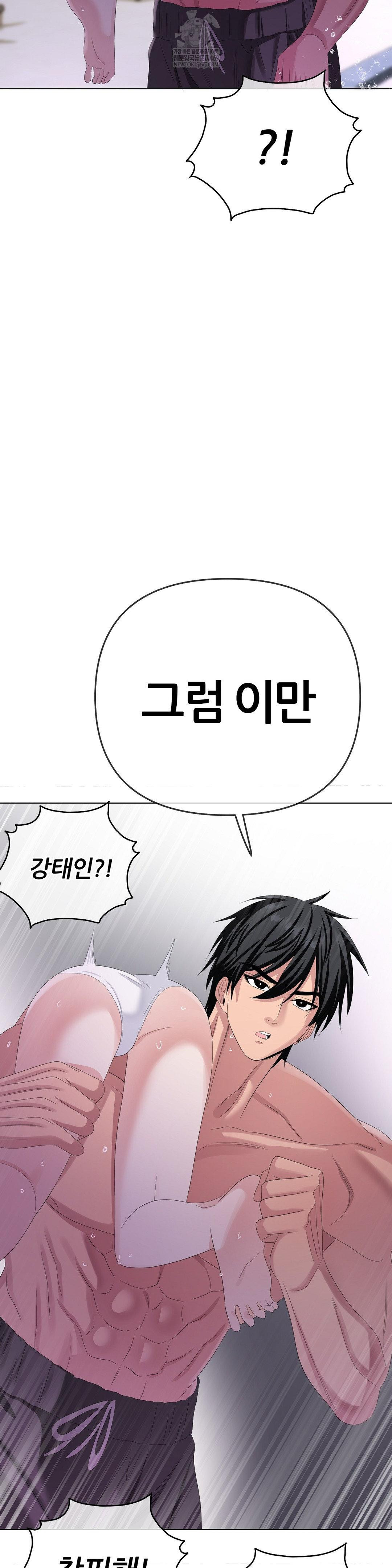 Beast Cub Raw Chapter 29 - Page 35