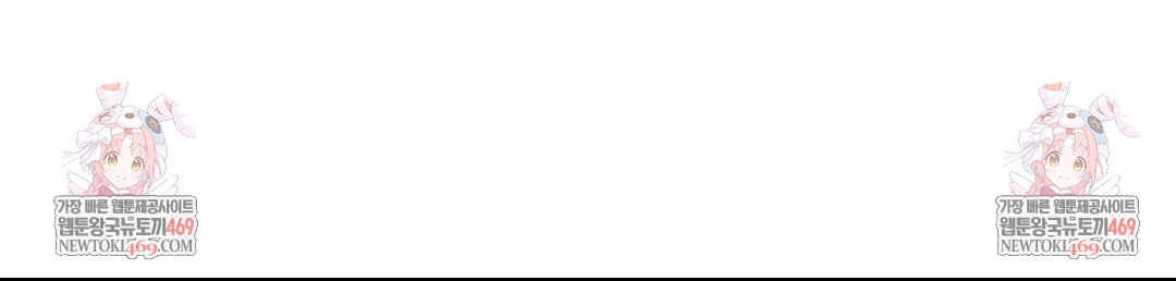 Beast Cub Raw Chapter 29 - Page 50