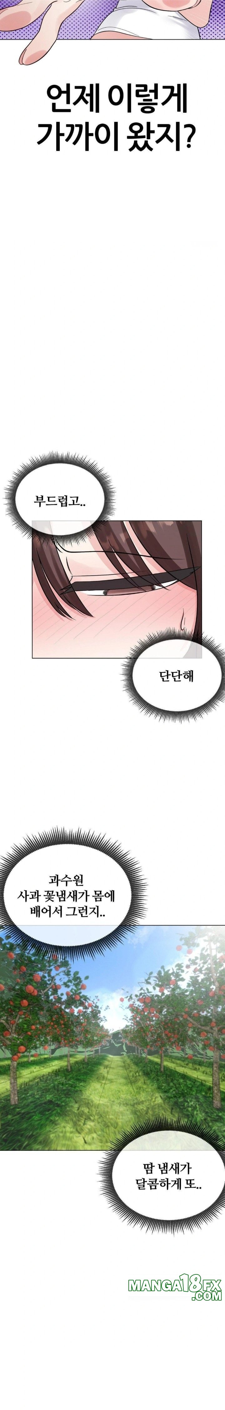 Beast Cub Raw Chapter 3 - Page 10