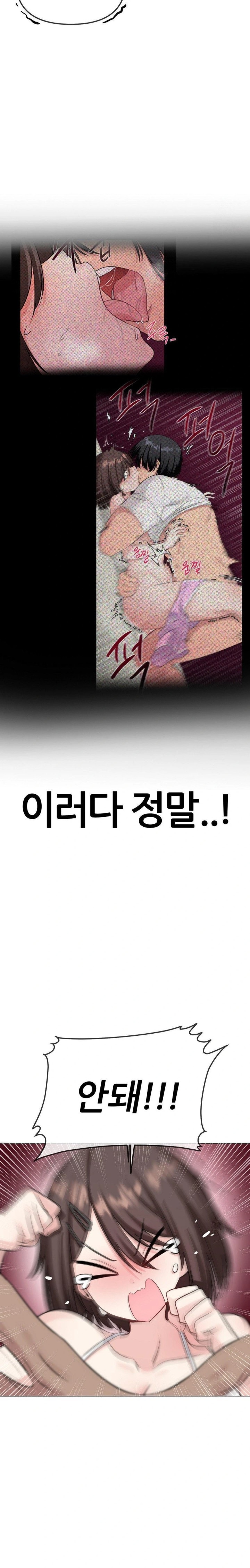 Beast Cub Raw Chapter 3 - Page 12