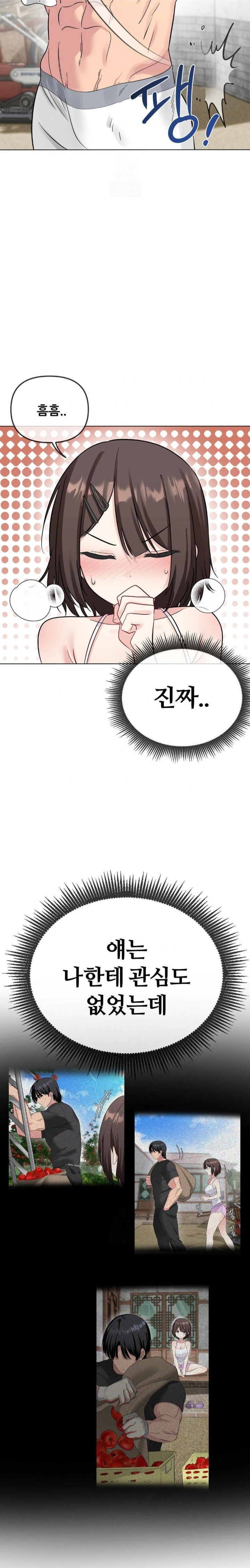 Beast Cub Raw Chapter 3 - Page 14