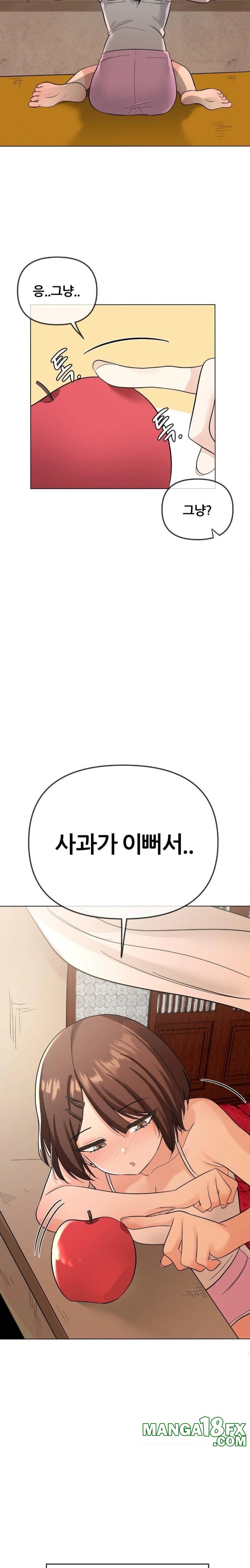 Beast Cub Raw Chapter 3 - Page 18