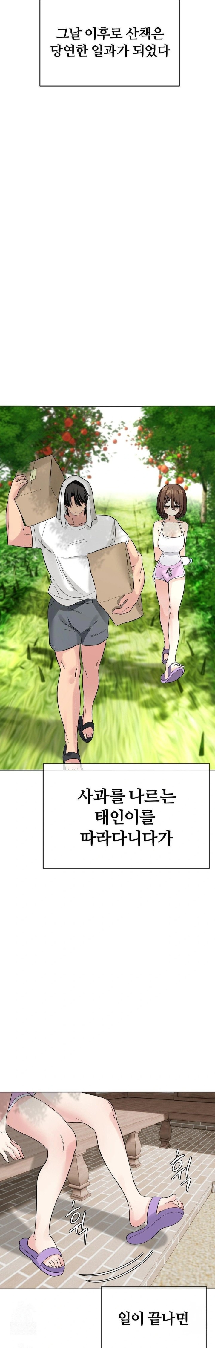 Beast Cub Raw Chapter 3 - Page 19