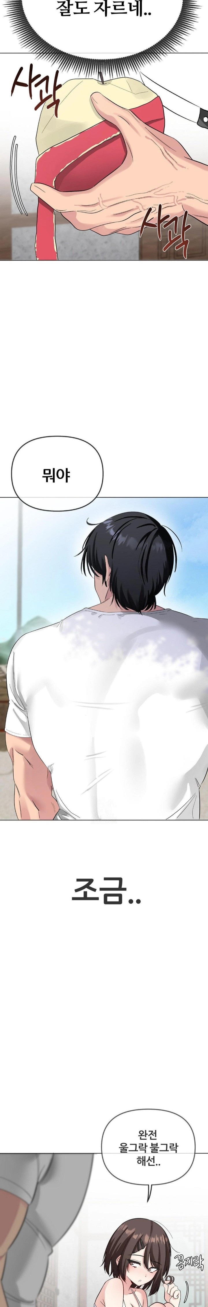 Beast Cub Raw Chapter 3 - Page 22