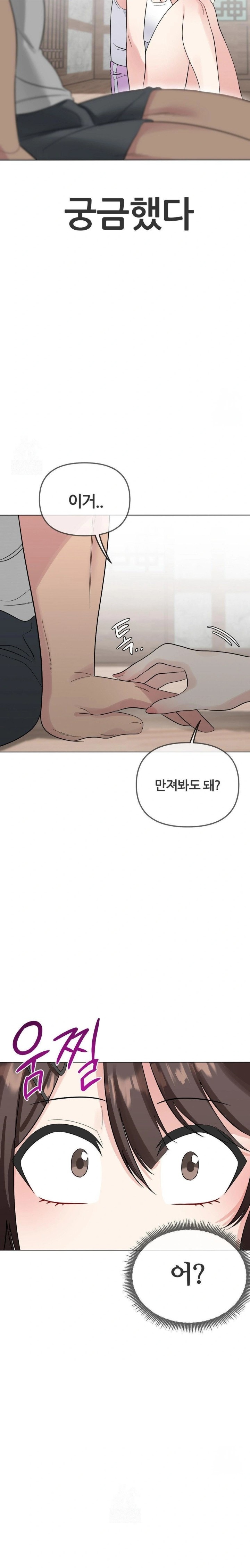 Beast Cub Raw Chapter 3 - Page 23