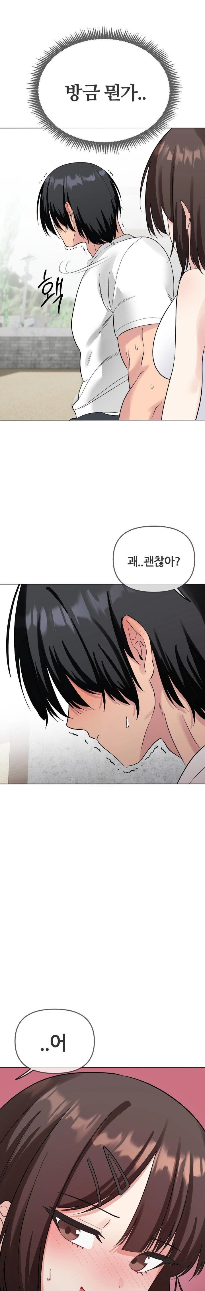 Beast Cub Raw Chapter 3 - Page 24