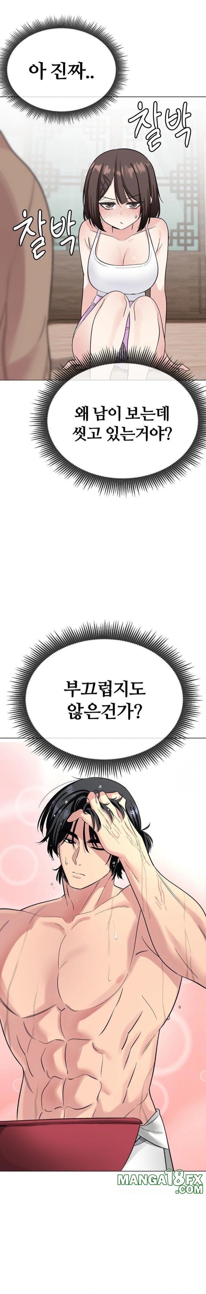 Beast Cub Raw Chapter 3 - Page 3