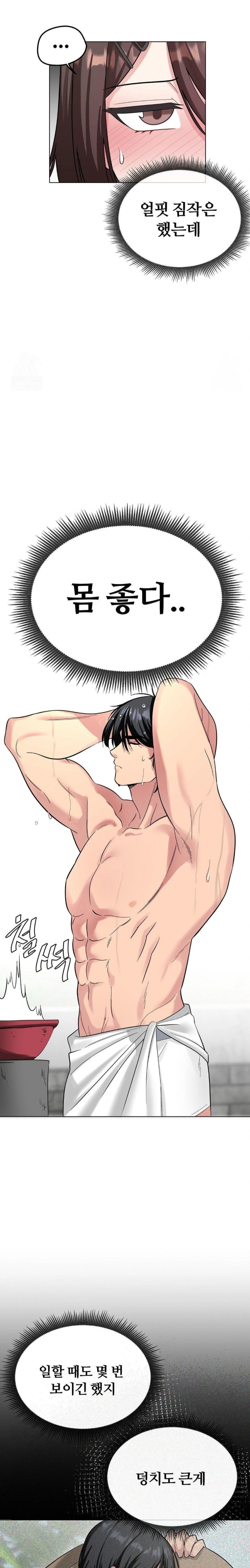 Beast Cub Raw Chapter 3 - Page 4