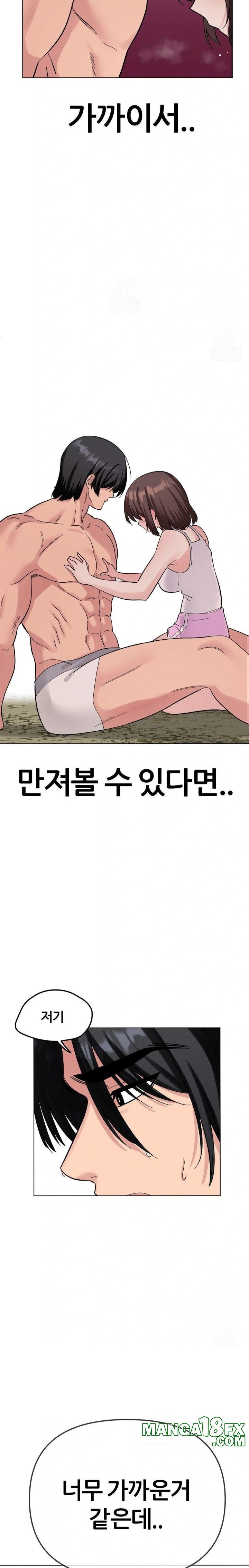 Beast Cub Raw Chapter 3 - Page 8