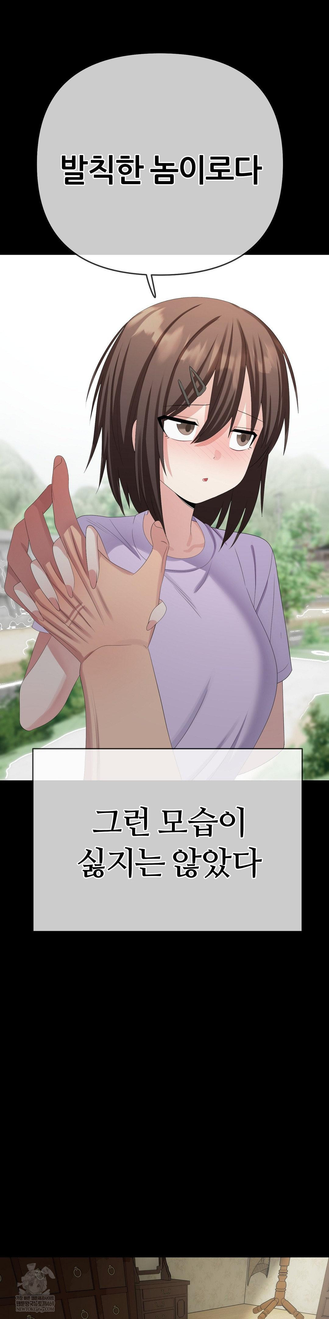 Beast Cub Raw Chapter 30 - Page 10