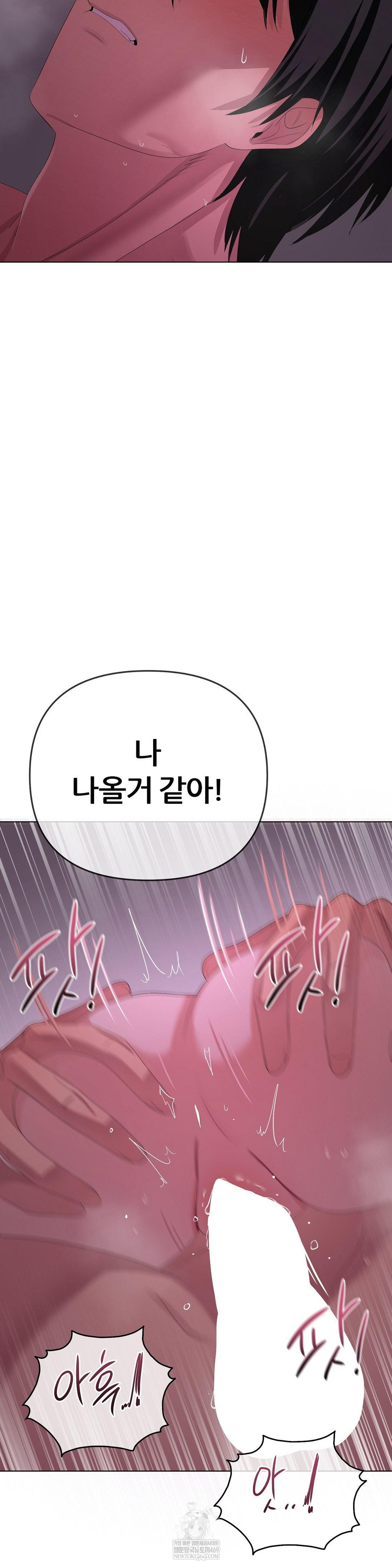 Beast Cub Raw Chapter 30 - Page 16