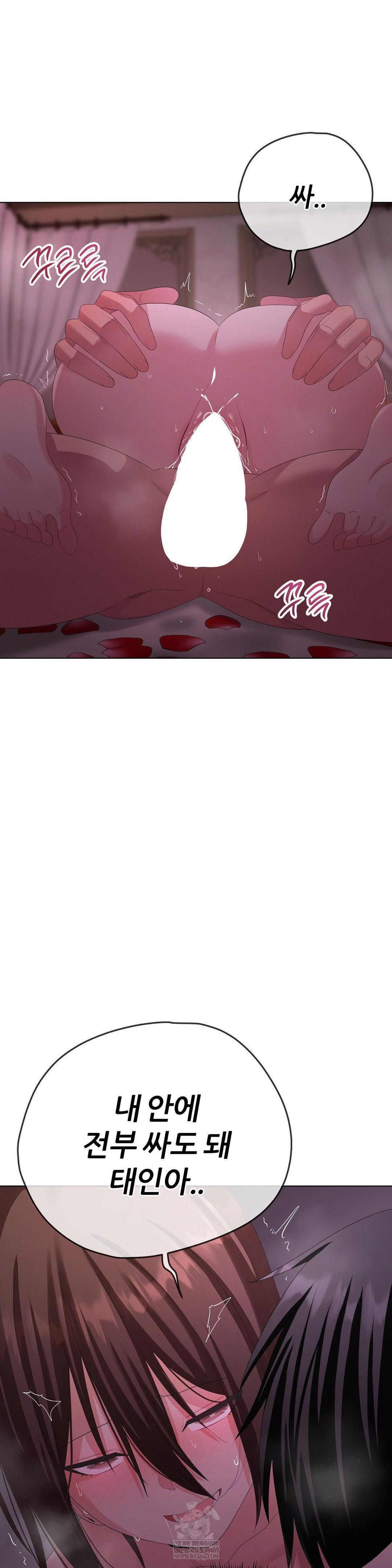 Beast Cub Raw Chapter 30 - Page 18