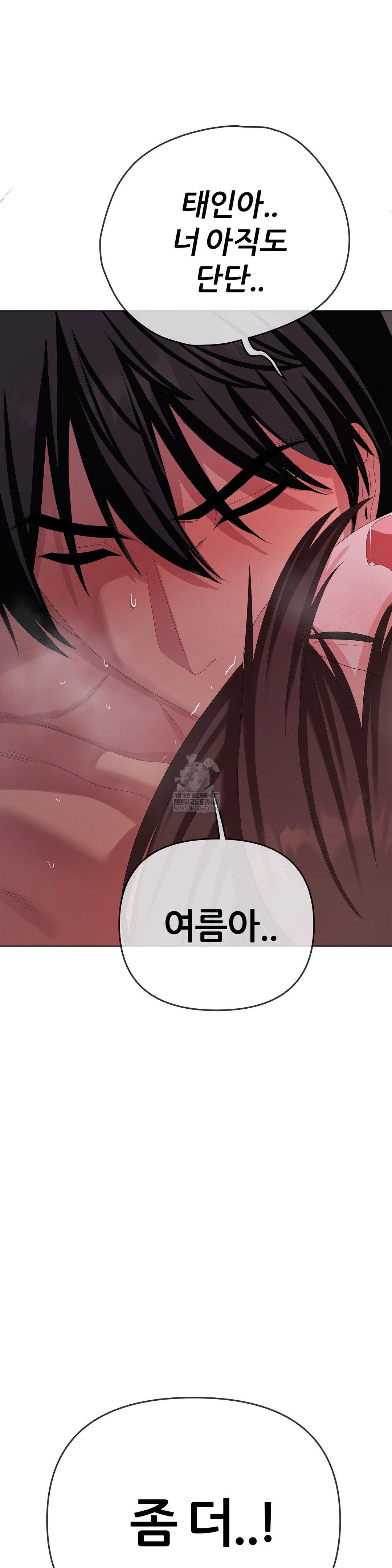 Beast Cub Raw Chapter 30 - Page 21