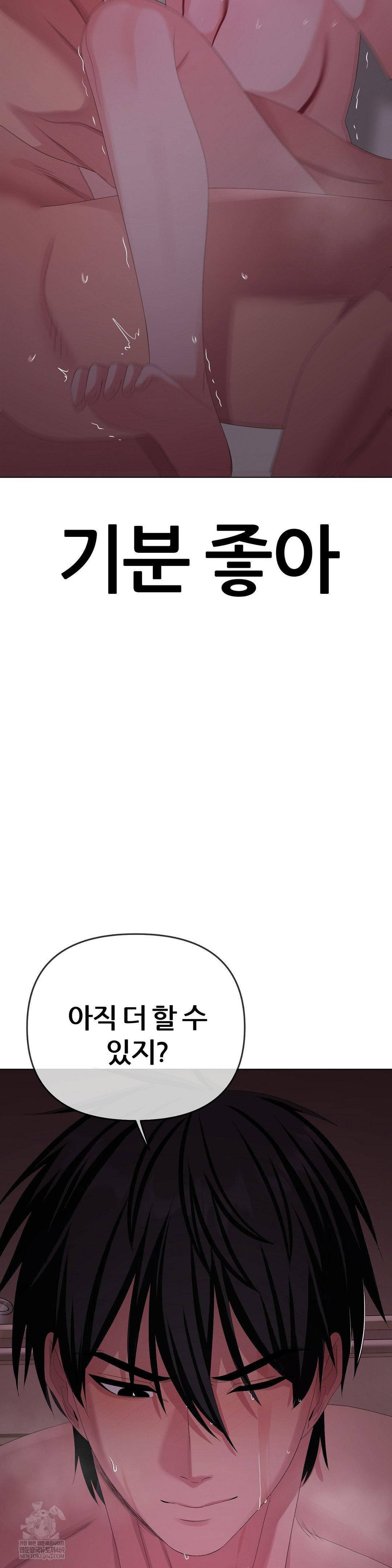 Beast Cub Raw Chapter 30 - Page 26