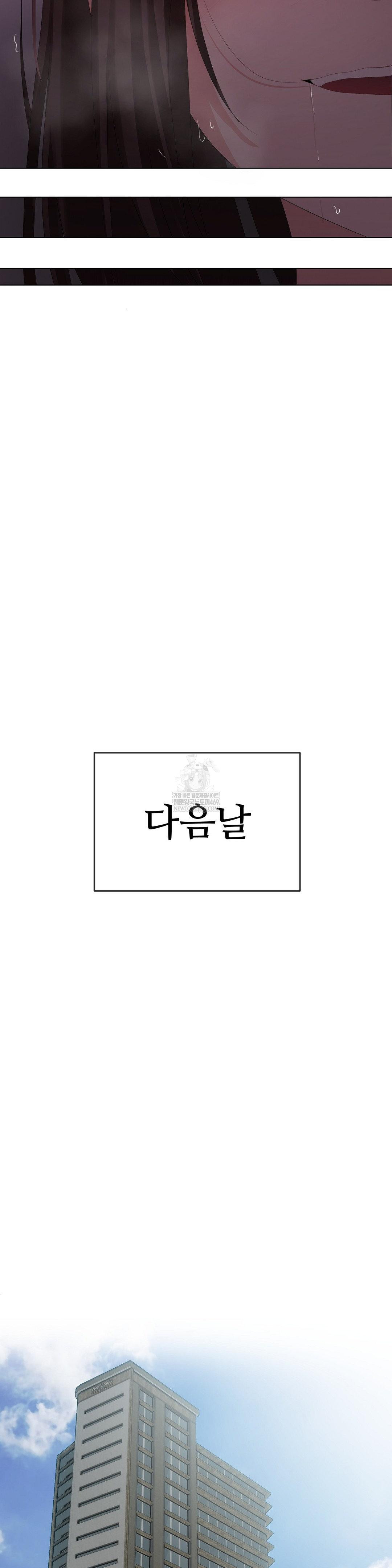 Beast Cub Raw Chapter 30 - Page 33