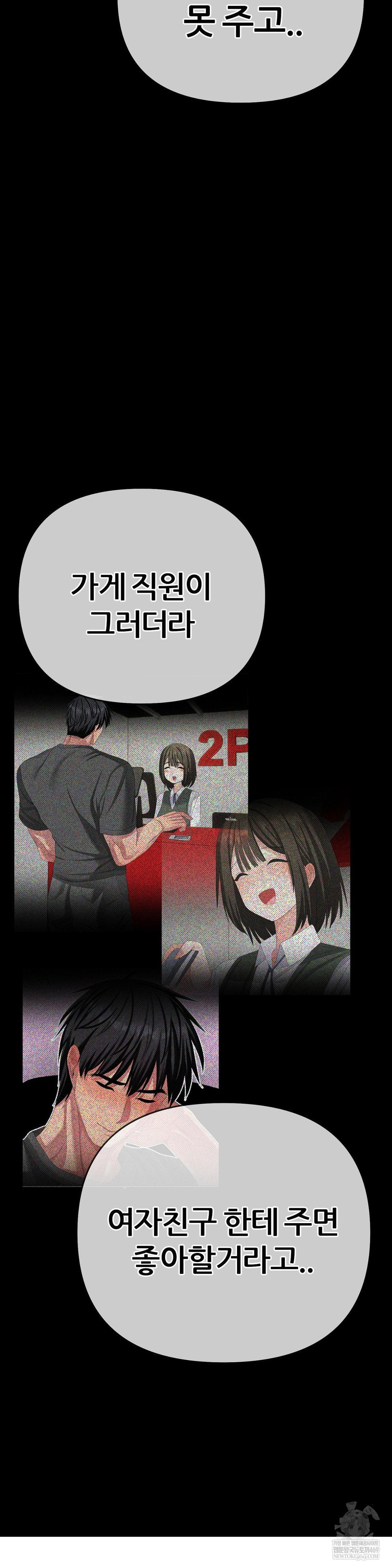 Beast Cub Raw Chapter 30 - Page 37