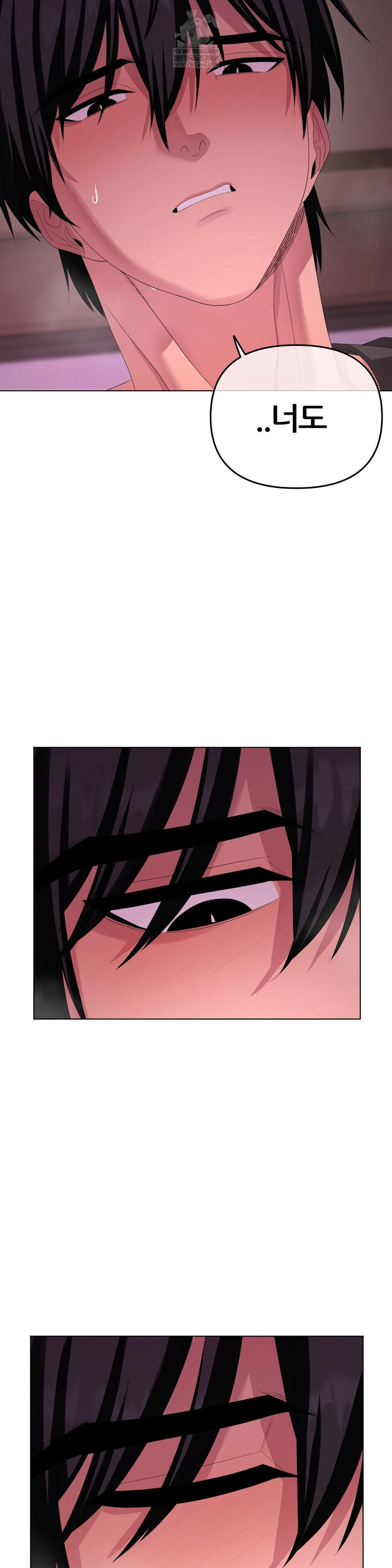 Beast Cub Raw Chapter 30 - Page 4