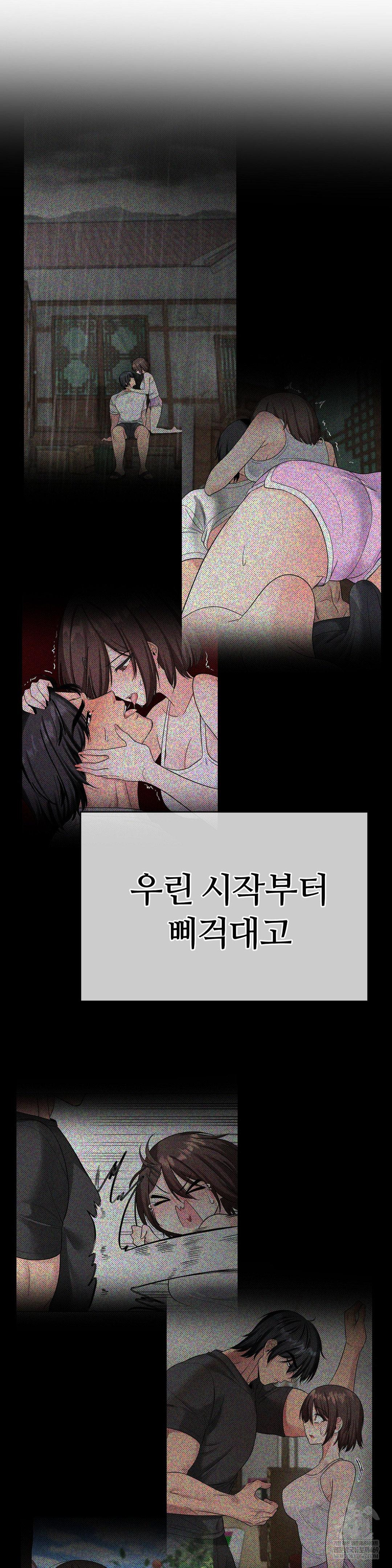 Beast Cub Raw Chapter 30 - Page 40