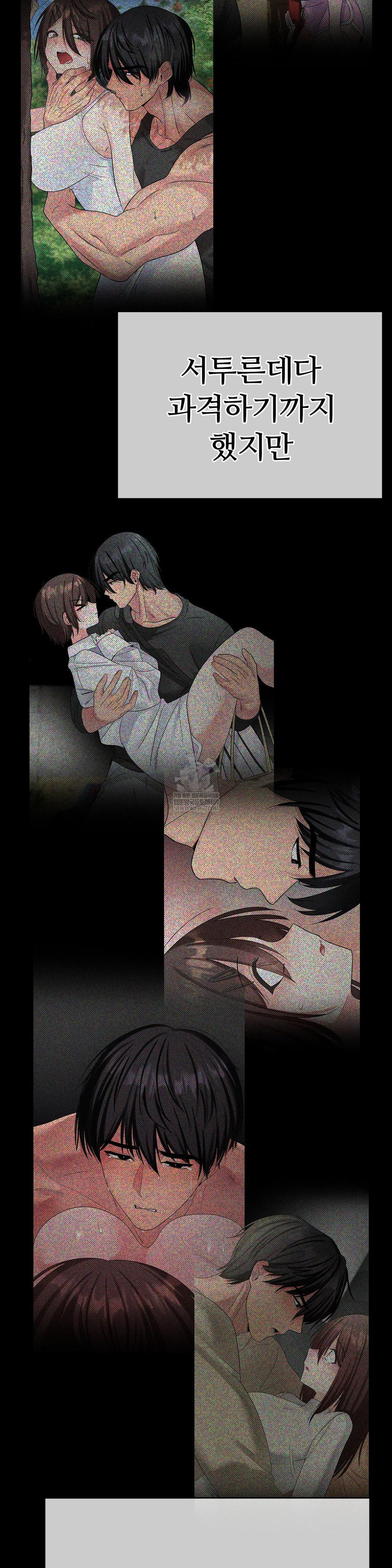 Beast Cub Raw Chapter 30 - Page 41