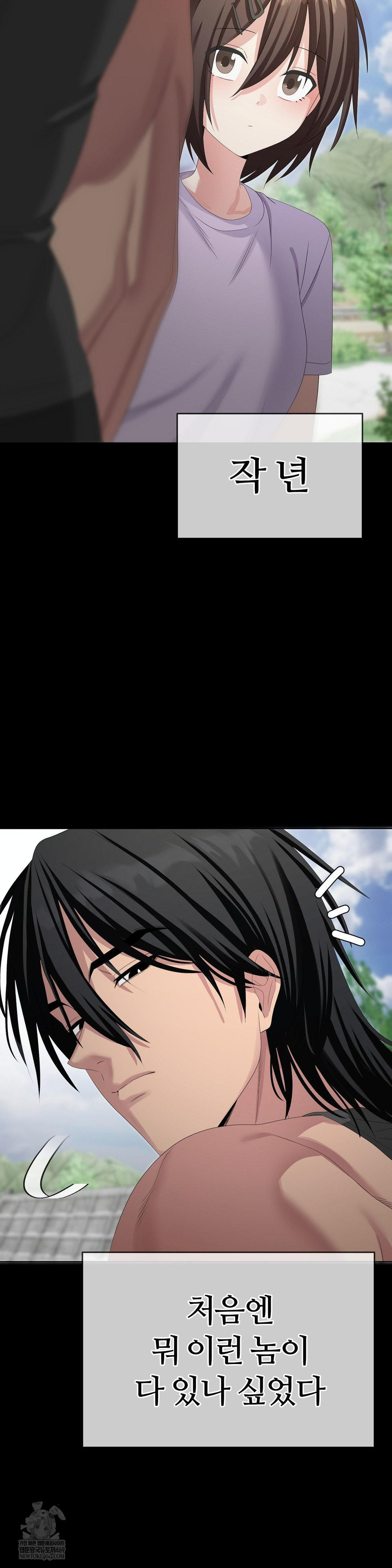 Beast Cub Raw Chapter 30 - Page 7