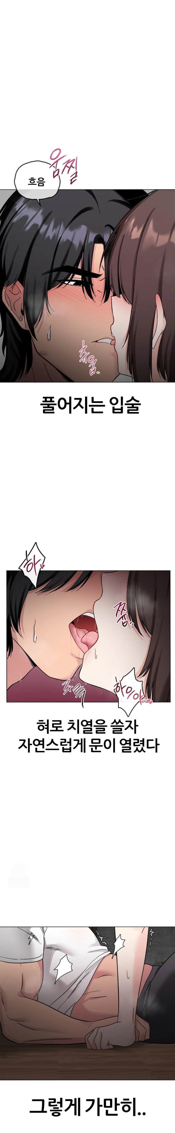 Beast Cub Raw Chapter 4 - Page 11