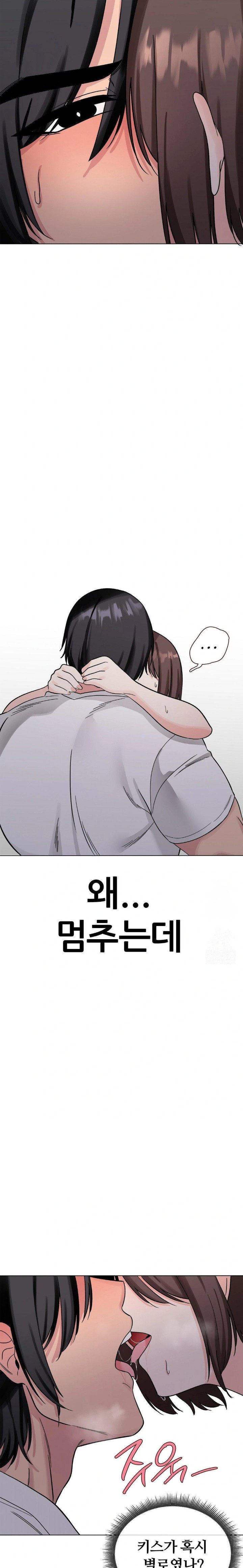 Beast Cub Raw Chapter 4 - Page 15