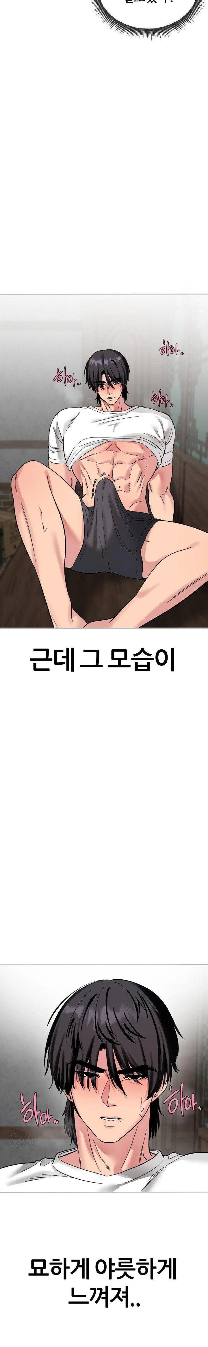 Beast Cub Raw Chapter 4 - Page 16