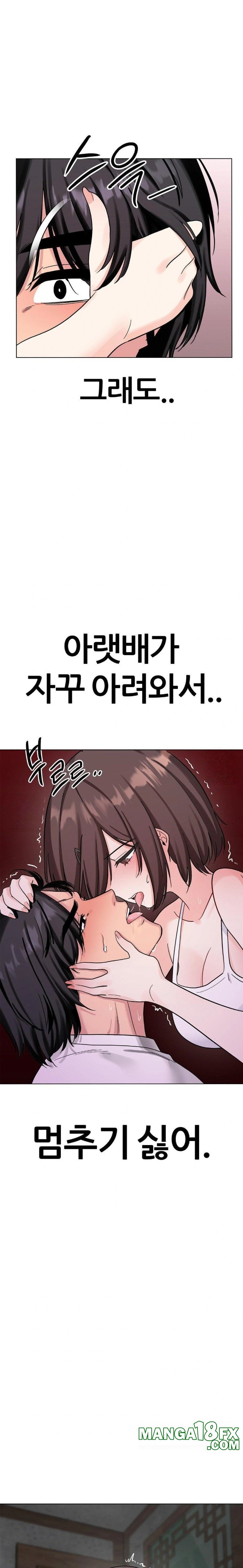 Beast Cub Raw Chapter 4 - Page 17