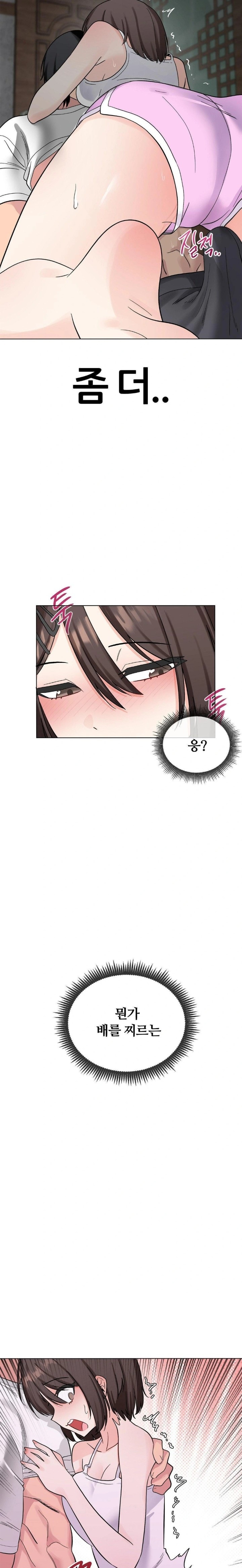 Beast Cub Raw Chapter 4 - Page 18