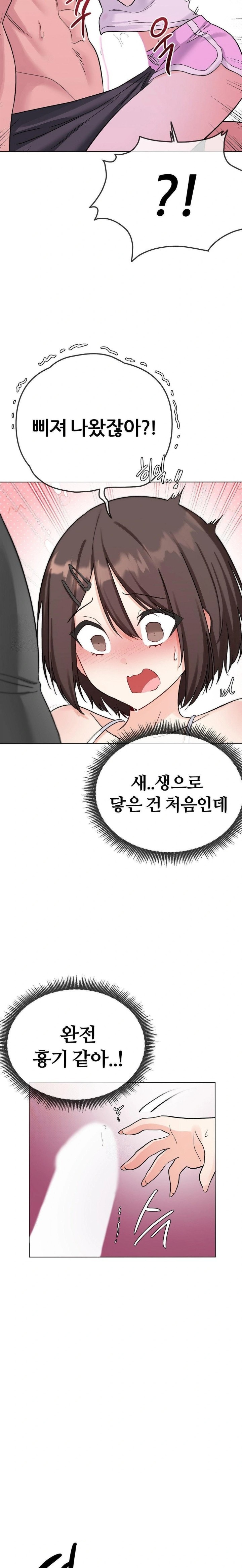 Beast Cub Raw Chapter 4 - Page 19