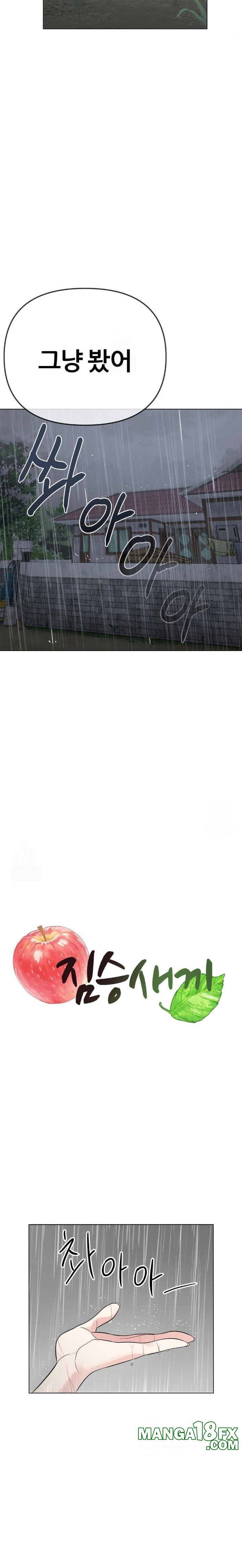 Beast Cub Raw Chapter 4 - Page 3