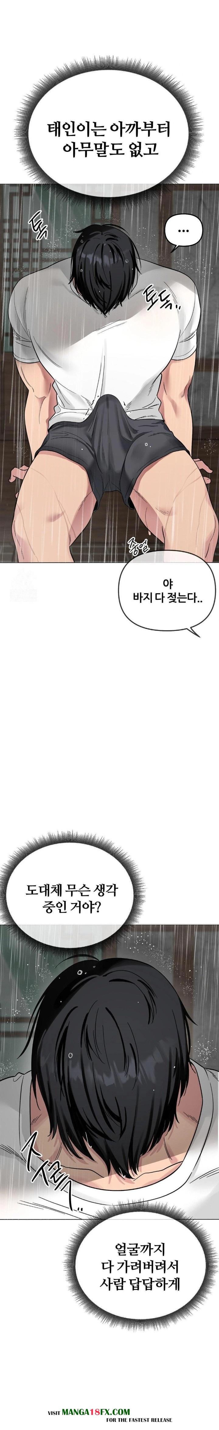 Beast Cub Raw Chapter 4 - Page 5