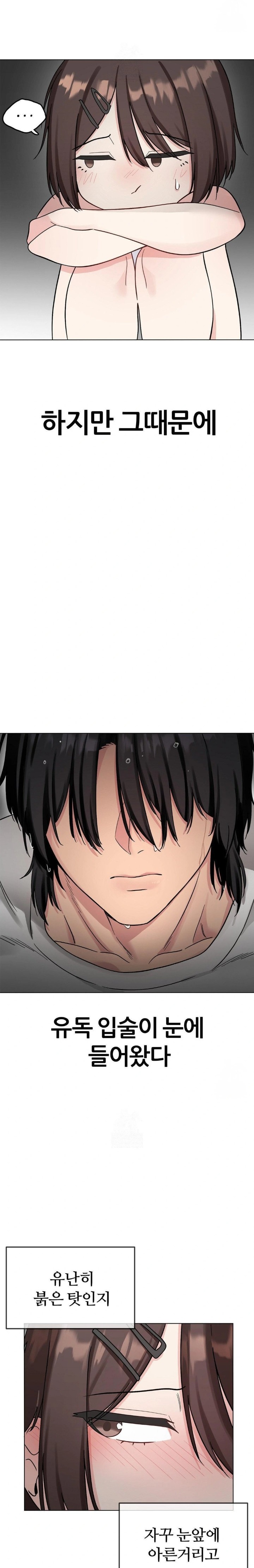 Beast Cub Raw Chapter 4 - Page 6