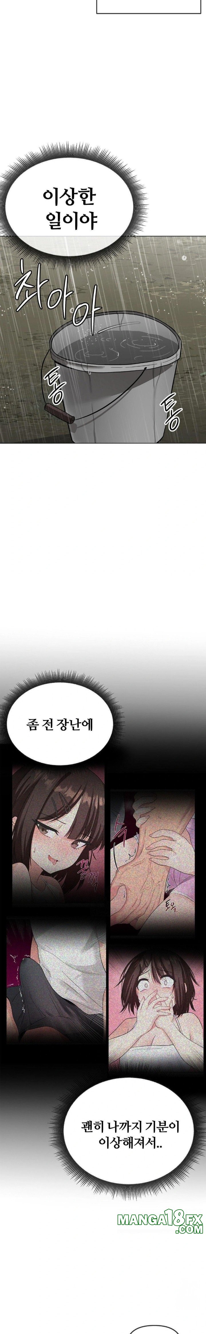 Beast Cub Raw Chapter 4 - Page 7