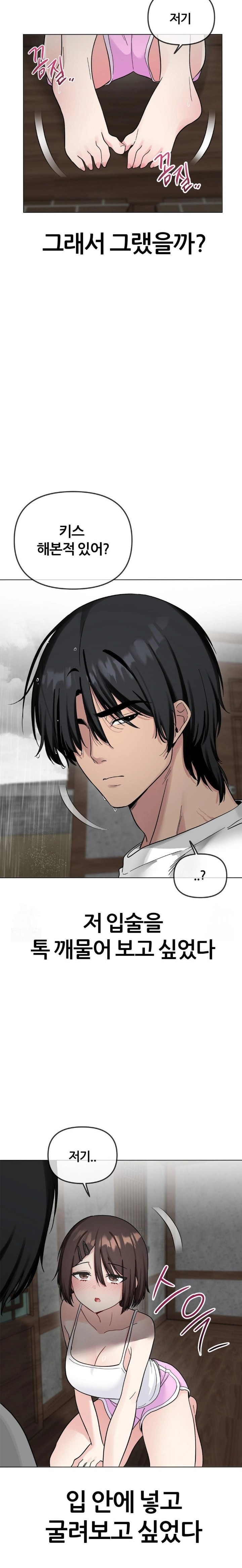 Beast Cub Raw Chapter 4 - Page 8