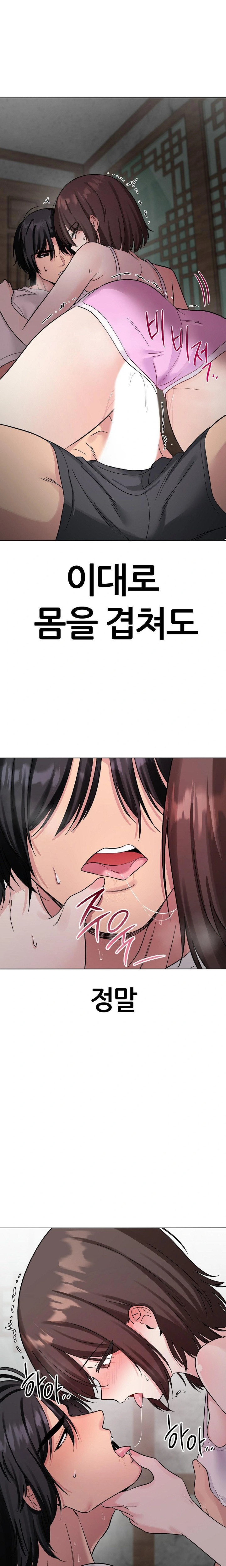 Beast Cub Raw Chapter 5 - Page 1