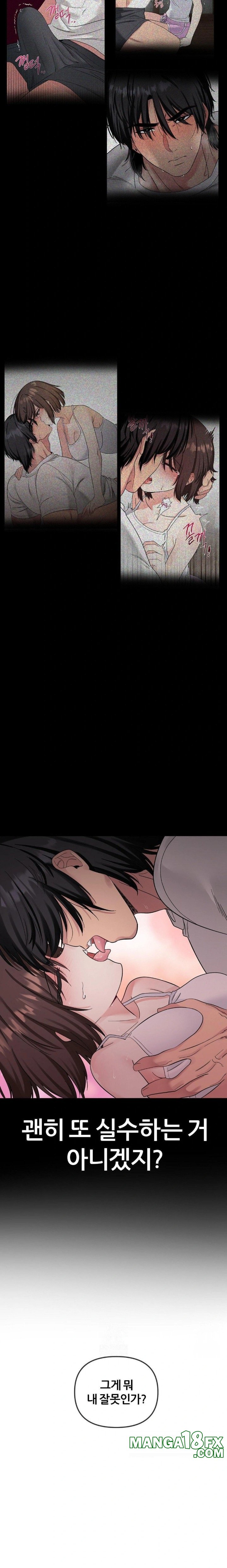 Beast Cub Raw Chapter 5 - Page 12