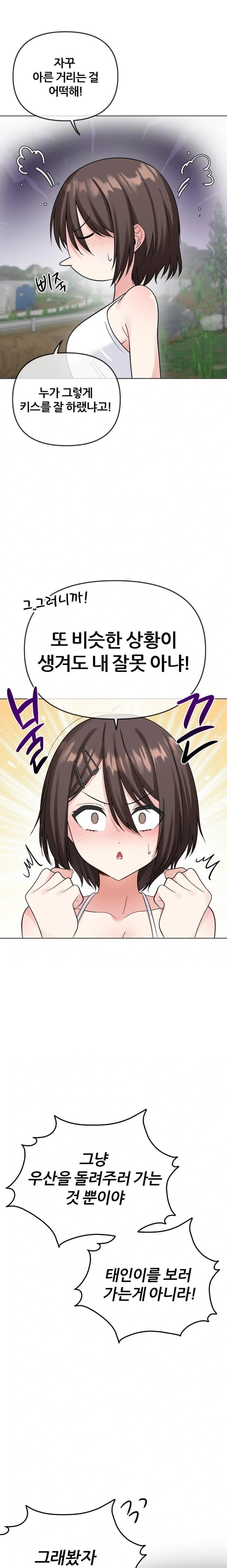 Beast Cub Raw Chapter 5 - Page 13