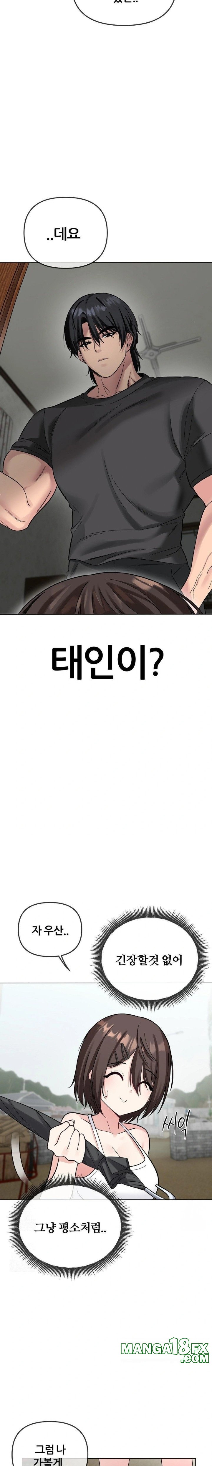 Beast Cub Raw Chapter 5 - Page 15