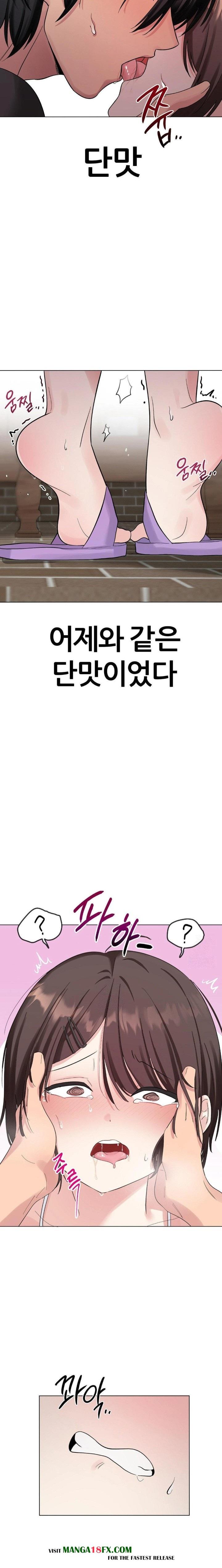 Beast Cub Raw Chapter 5 - Page 17