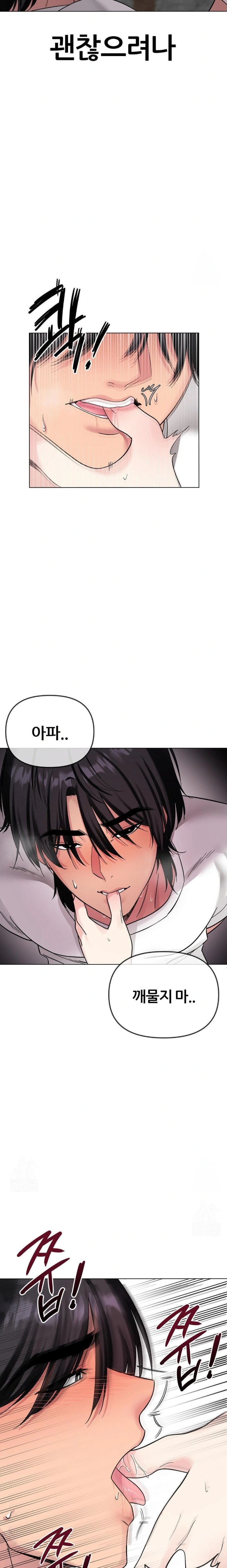 Beast Cub Raw Chapter 5 - Page 2