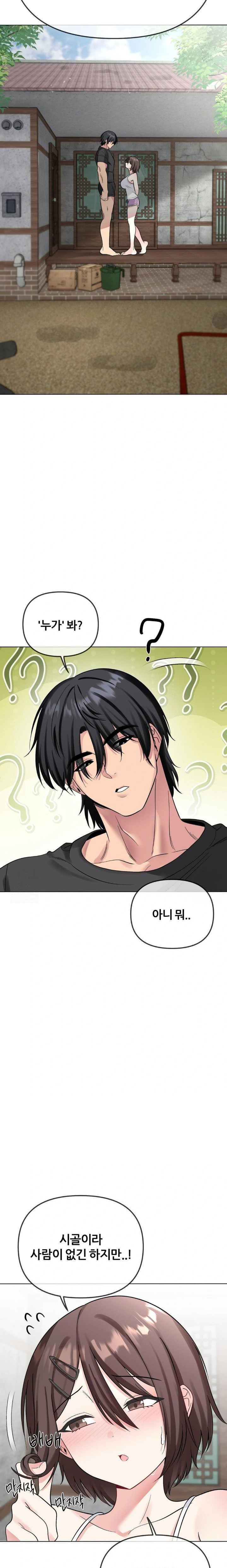 Beast Cub Raw Chapter 5 - Page 20