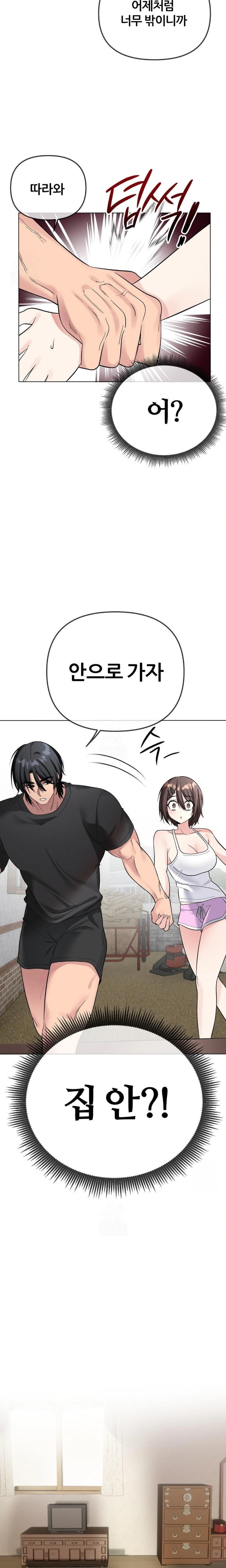 Beast Cub Raw Chapter 5 - Page 21