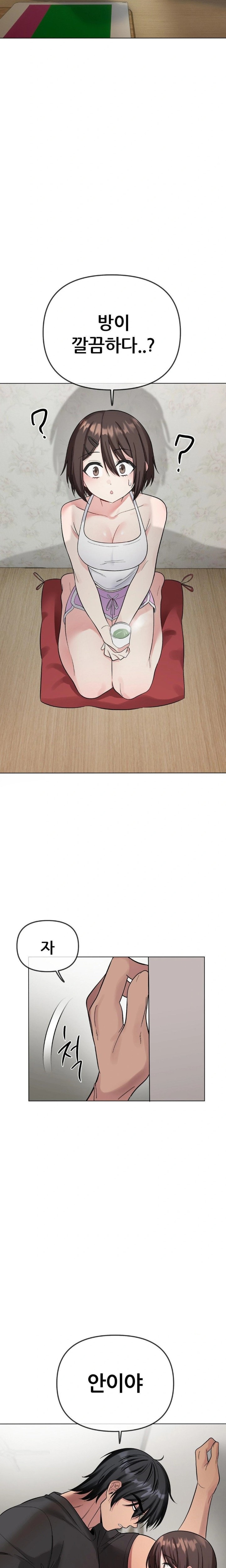 Beast Cub Raw Chapter 5 - Page 22