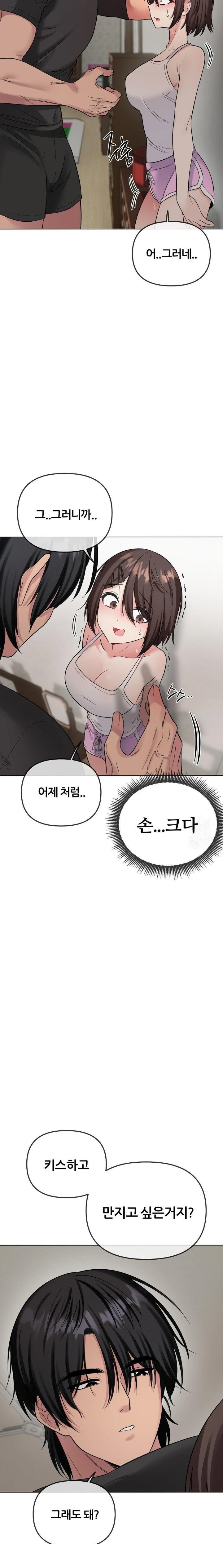 Beast Cub Raw Chapter 5 - Page 23