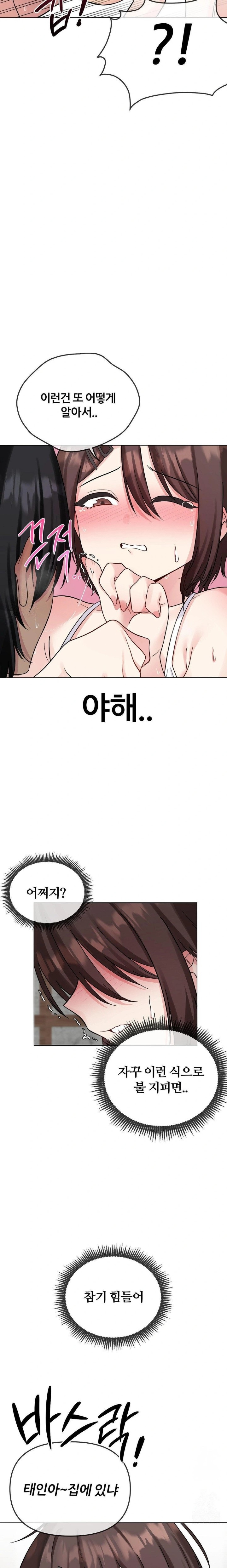 Beast Cub Raw Chapter 5 - Page 3