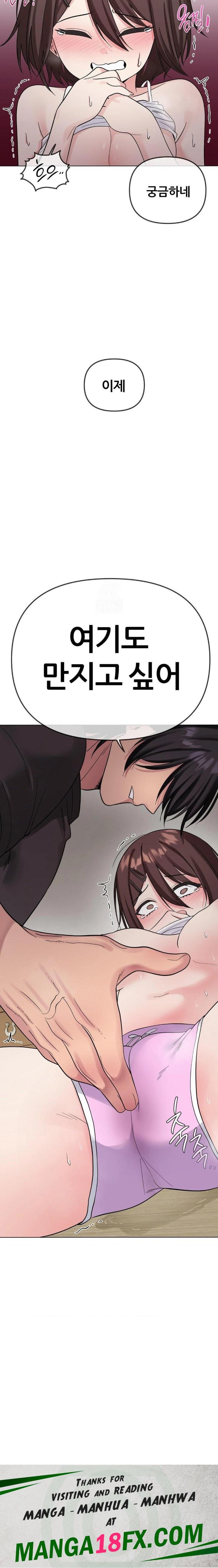 Beast Cub Raw Chapter 5 - Page 30