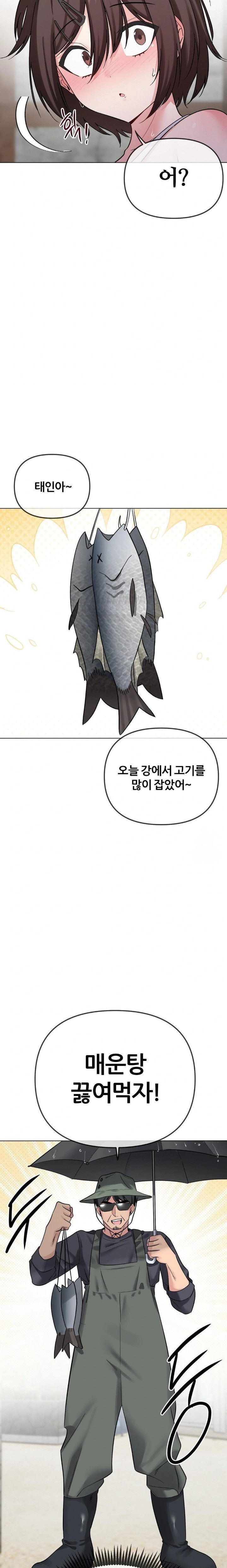 Beast Cub Raw Chapter 5 - Page 4